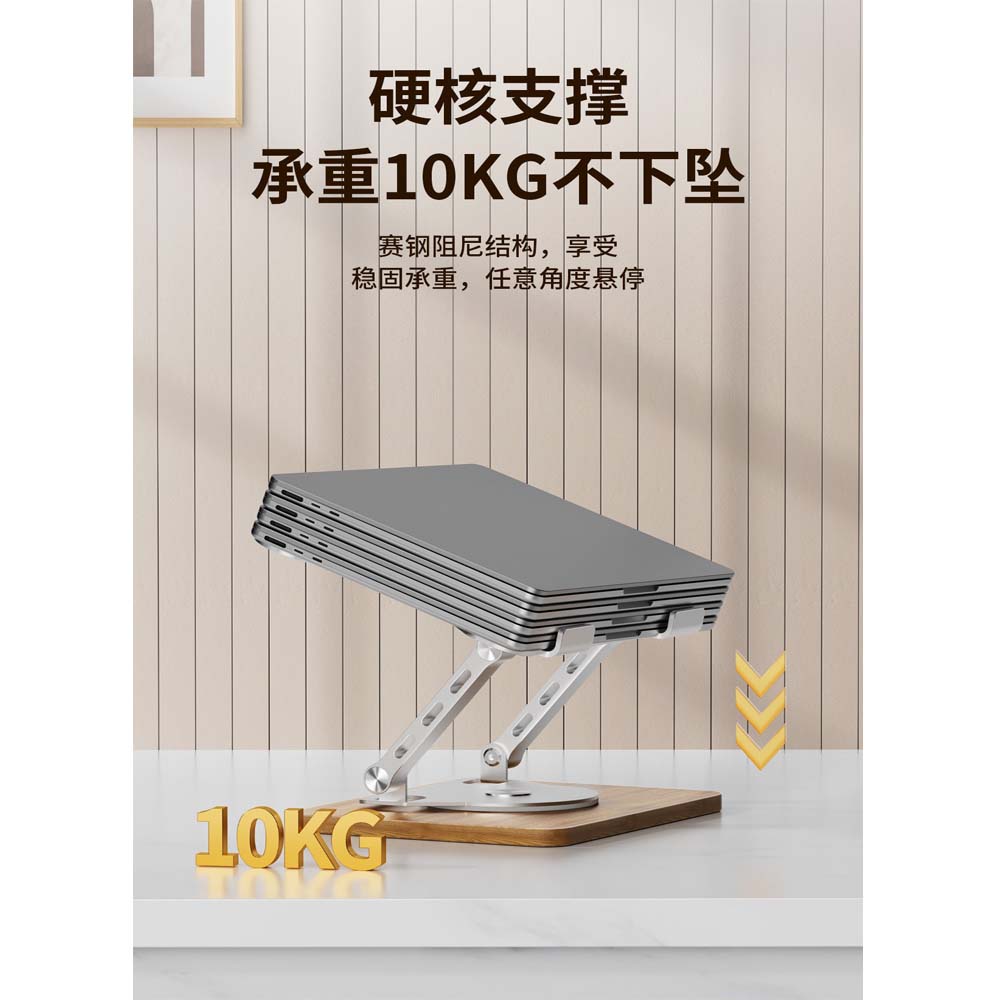 Aluminum & Wood Portable Laptop Stand - 360° Rotating Base, Adjustable Height for Ergonomic Home/Office Use Image